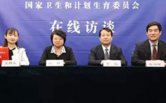 醫護待遇如何提高？看衛計委最新消息