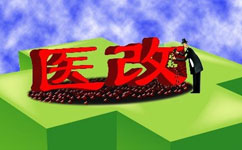 大割肉！2017三級醫院門(mén)診量將被砍掉1/4